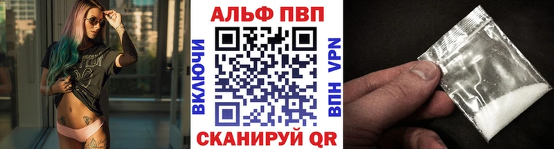 A PVP Crystall  Купить закладки  Лабинск 