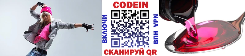 Купить закладки  Лабинск  Кодеин напиток Lean (лин) 