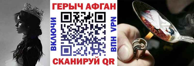 Героин Афган  Купить закладки  Лабинск 