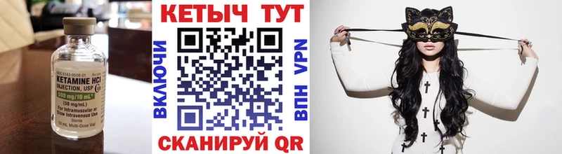 КЕТАМИН VHQ Купить закладки Лабинск