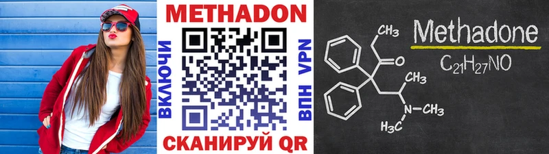 Купить где  Лабинск  Метадон мёд 